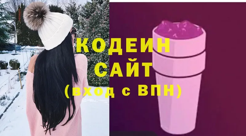 Кодеиновый сироп Lean напиток Lean (лин)  Салават 